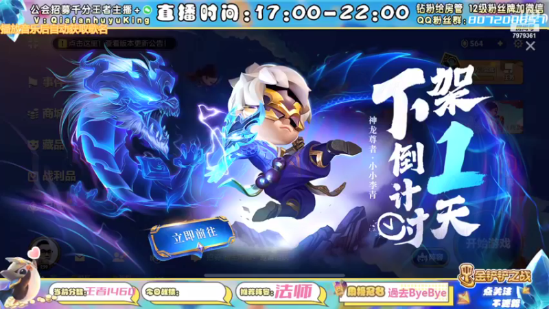 【2022-01-12 10点场】恰饭丶MXX：今日目标1500分开冲