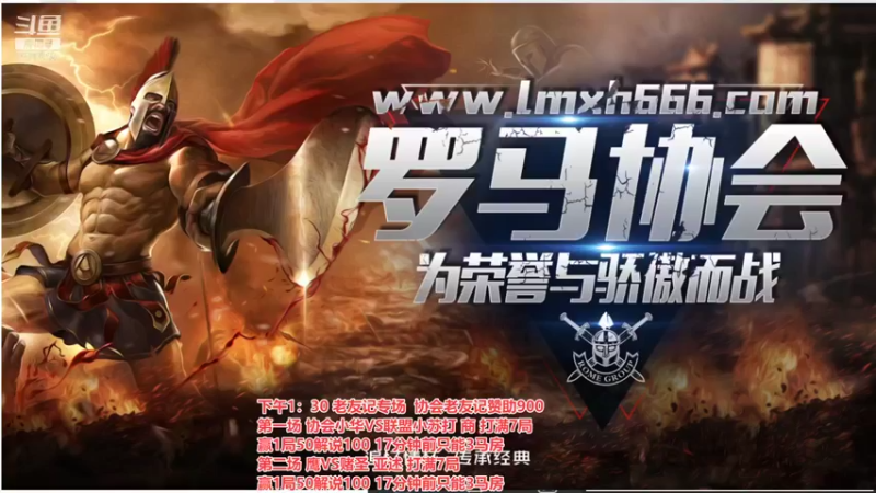 【2022-01-14 13点场】罗马协会：罗马复兴巅峰对决