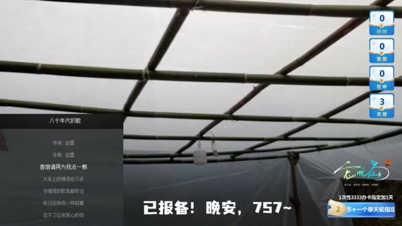 【2022-01-15 08点场】川味箩卜：《忘忧岛2》第2天