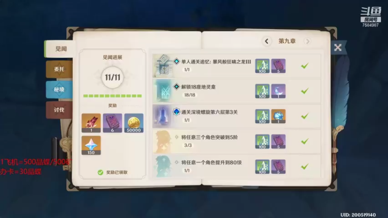 【2022-01-11 16点场】Corgi酱紫：小鬼代播 办卡晶蝶