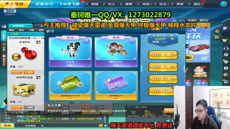 【2022-01-15 03点场】圆梦大师丶秦珂：爆天雷诺 电摩碰瓷免费送