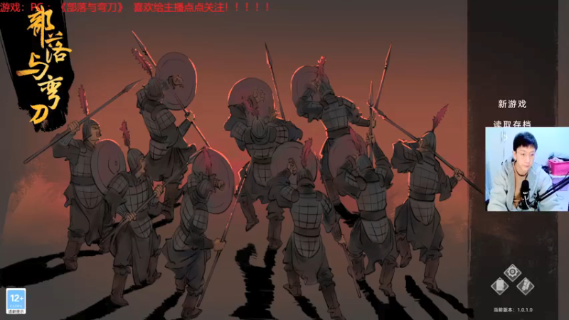 【2022-01-15 19点场】赖萌丶：技术差·瘾还大:部落与弯刀