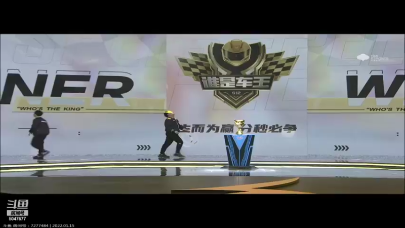 【2022-01-15 15点场】BN丶严斌：谁是车王S12总决赛