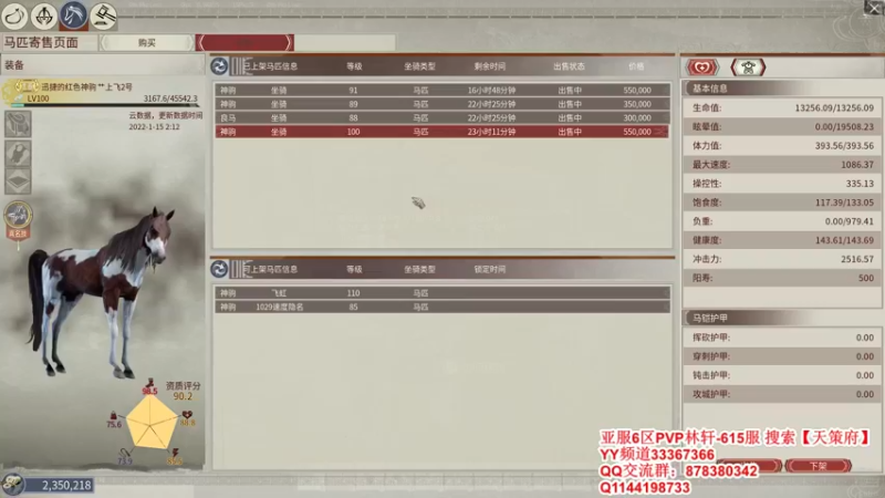 【2022-01-15 03点场】丶月咒：【6服】天策府招人615