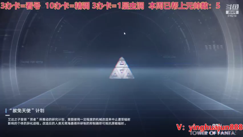【2022-01-12 17点场】樱花丶君：帮PVP，虫洞，旧日，跑图