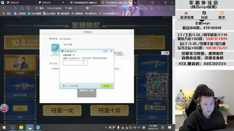 【2022-01-15 01点场】汉宫年鹏Enpi：联赛开战，一起看！