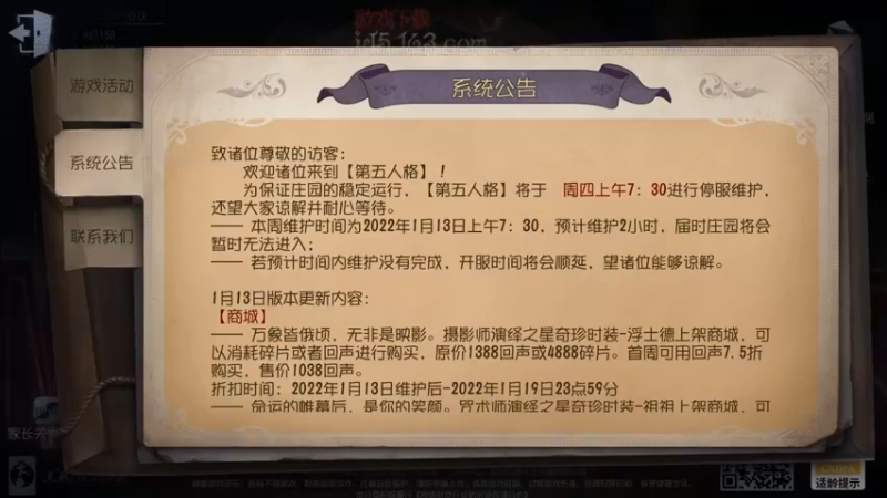 【2022-01-14 20点场】100%胜率的一天