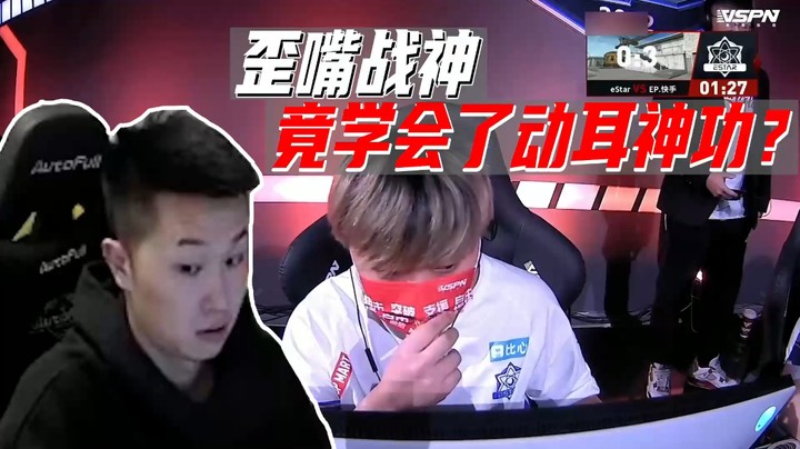 观赛趣事：动耳？我也会！