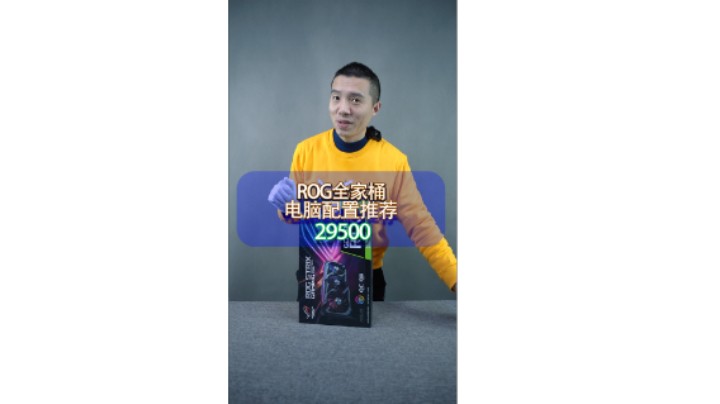小姐姐送给弟弟的电脑（12900K+M14H+3080）