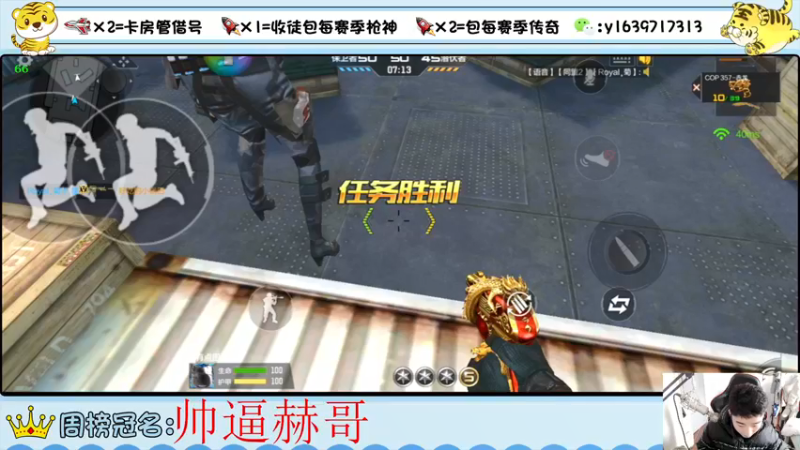 【2022-01-15 14点场】亮哥il：带粉排位 收徒培养！！！！