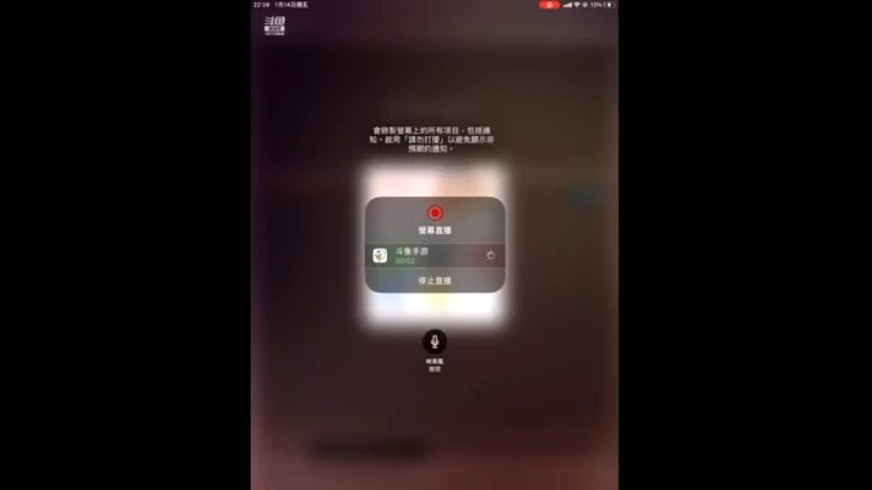 【2022-01-14 22点场】用户26335389：天天狼人#新人主播
