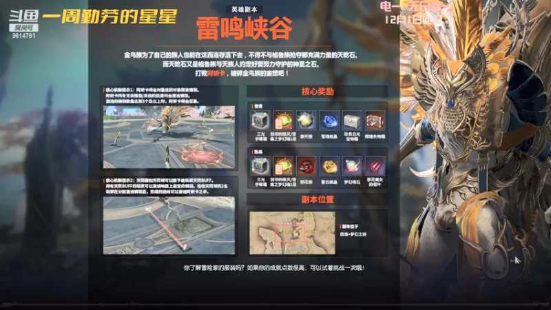 【2022-01-14 21点场】一周小星星OvO：回归拳师是信仰。想阿团的第五十五天