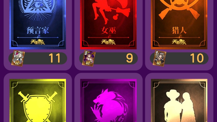 #天天狼人#小丸子