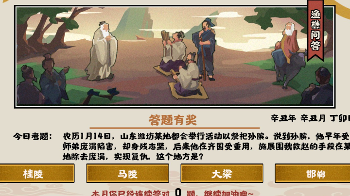 无悔入华夏第二天