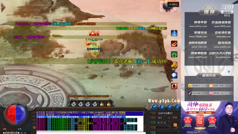 【2022-01-15 00点场】雨神丶：玩传奇还是选择6512！~