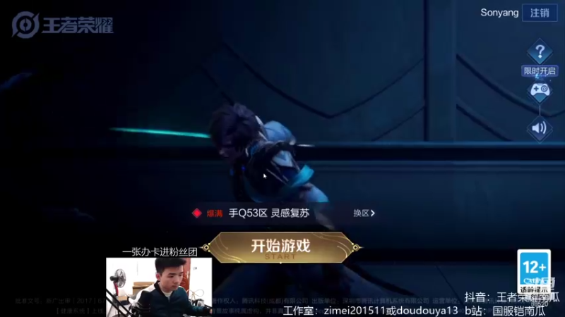【2022-01-15 17点场】爱鱼丶南瓜：国1铠 巅峰冲第一