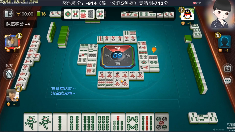 【欢乐麻将】靓旭的精彩时刻 20220116 18点场
