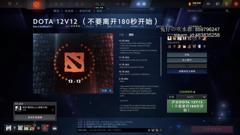 【2022-01-15 21点场】兔咖：刀塔大乱斗 or 12v12(非会员)