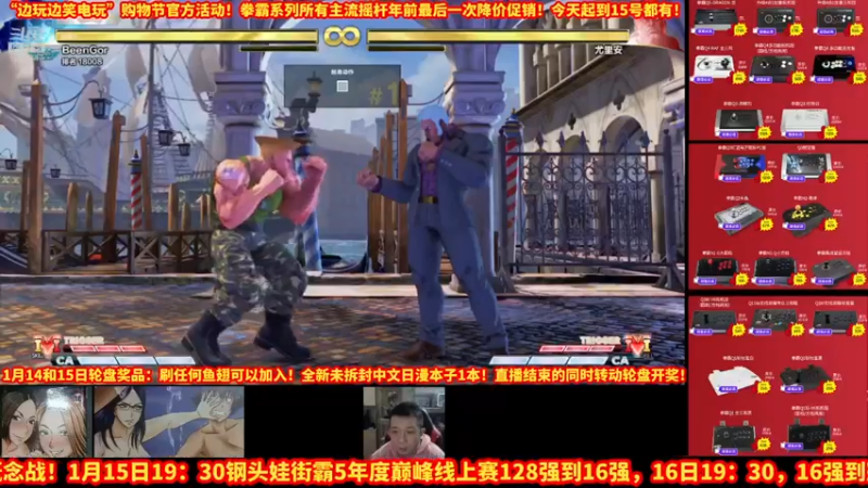 【2022-01-14 19点场】边哥BeenGor：国内街霸5高手抢10概念战！晓光SETS