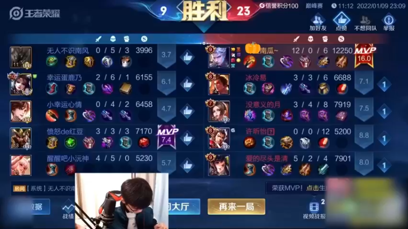 巅峰赛撞车赖神刺痛同队怎么输
