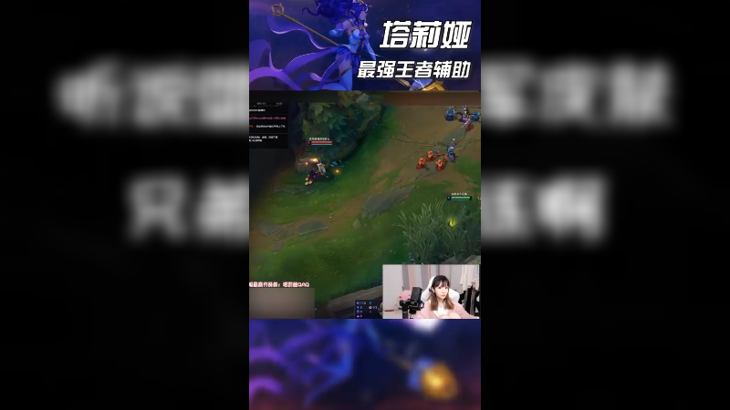 听说璐璐有冠军皮肤了