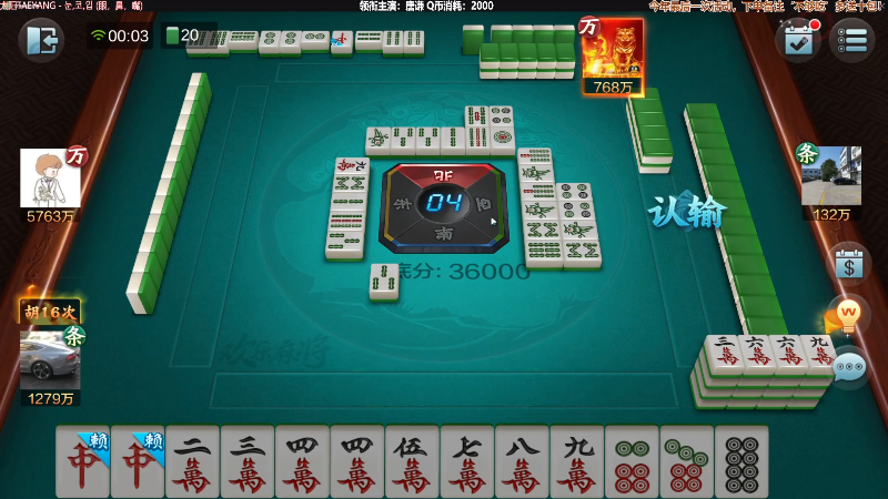 【欢乐麻将】靓旭的精彩时刻 20220116 00点场