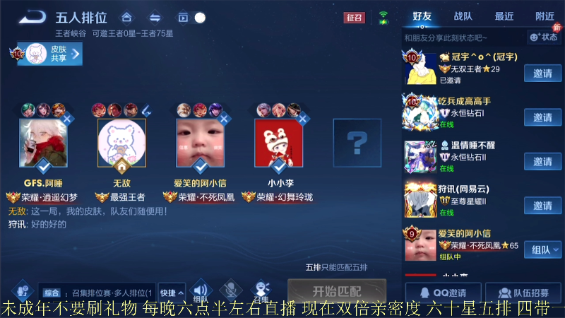 【王者荣耀】骚白的精彩时刻 20220116 20点场