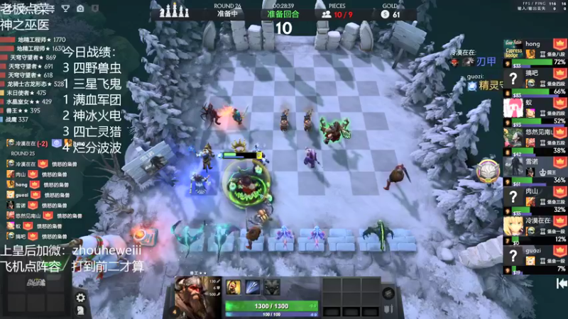 【2022-01-15 23点场】囧啥都不懂雪诺：骚套路之王办卡点阵容