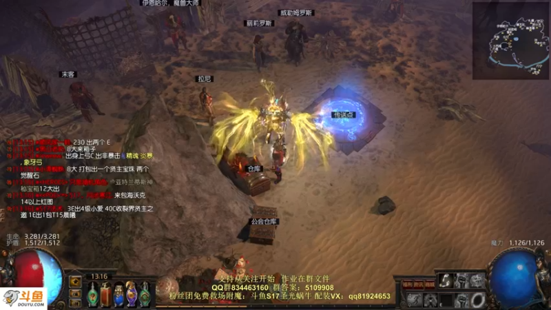 【2022-01-15 13点场】圣光蜗牛丶：猴岛一张图30多个神圣