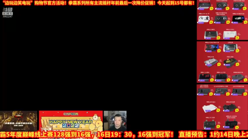 【2022-01-12 23点场】边哥BeenGor：暗中秘密练习街霸5备战周末钢头娃