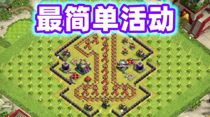 部落冲突：史上最简单的活动！Judo Sloth挑战