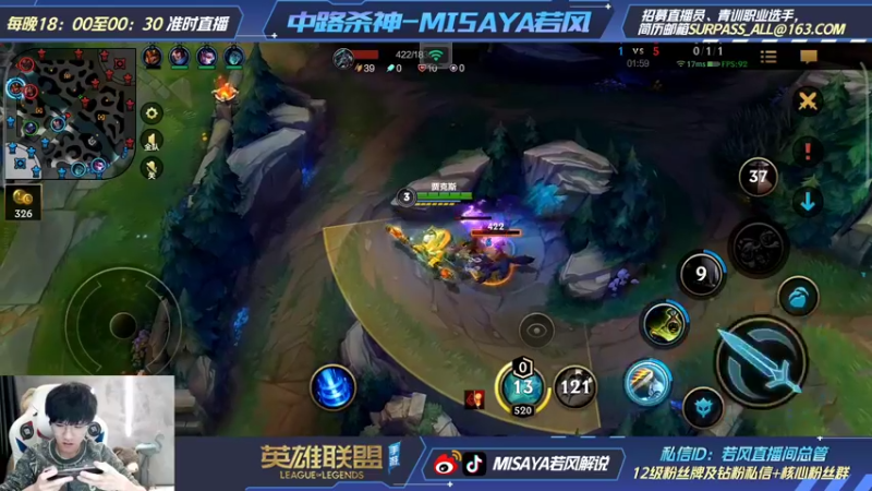 【2022-01-15 22点场】Misaya若风lol：中路杀神！！双王者单排冲千分