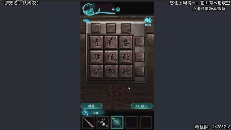 【2022-01-15 14点场】兔了了丶：【纸嫁衣3】：国产恐怖游戏