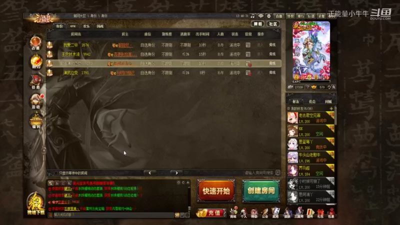 杨仪冯方女氪金演示4