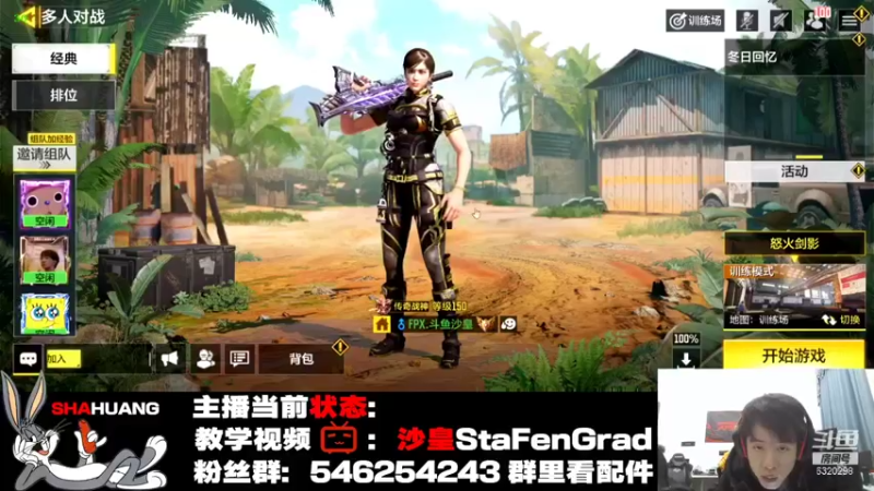 【2022-01-13 19点场】沙皇StaFenGraD：沙皇：拍完定妆照 播一会
