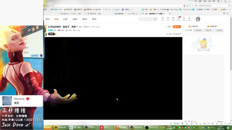 【2022-01-08 22点场】三秒丶撸撸：11平台OMG：到点了，开吹！