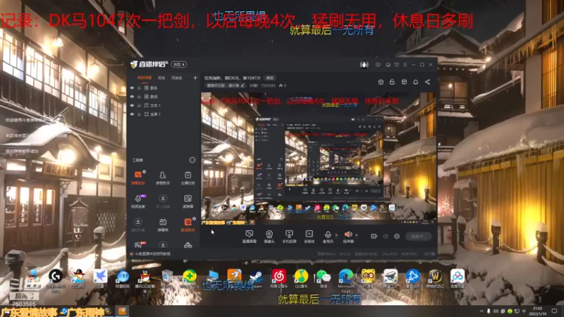 【2022-01-10 21点场】初醒f：范克瑞斯，刷DK马，第1047次