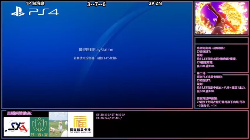【2022-01-15 20点场】广州ZN：拳皇14，向南哥+球星卡组织两场赞助赛。