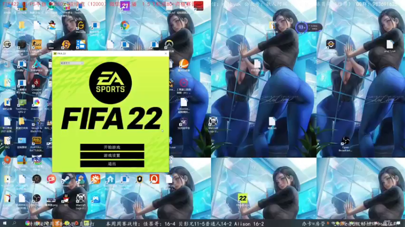 【2022-01-15 20点场】铁人阿瑞：FIFA22 PC新版本周赛 下周主机更