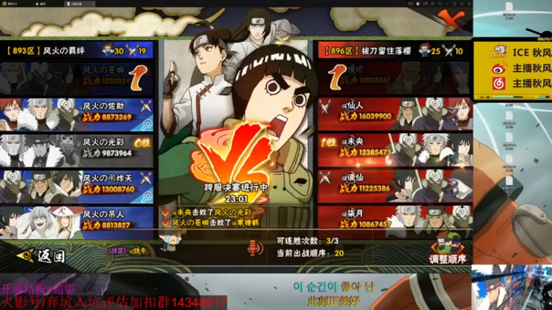 【2022-01-15 22点场】ice秋风：秽土鼬专场，周六晚上好