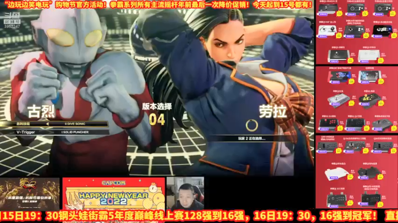 【2022-01-12 15点场】边哥BeenGor：暗中秘密练习街霸5备战周末钢头娃