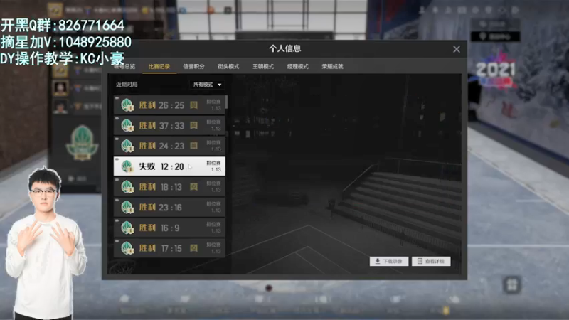 【2022-01-13 20点场】KC丶小豪：小豪：名人堂躺平局