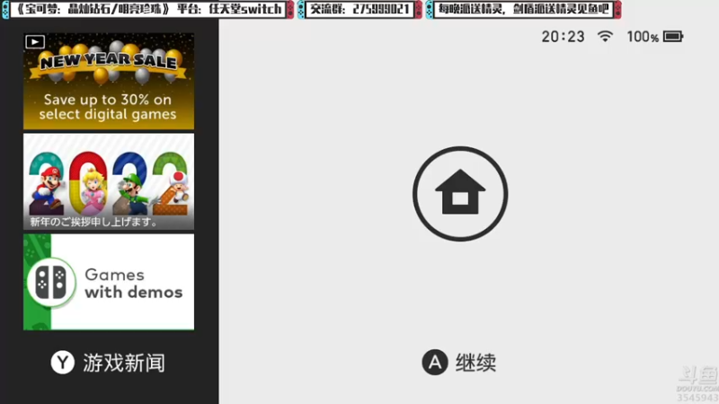 【2022-01-11 20点场】真新镇丨皮皮智：每晚精灵派送，边玩边聊，宝可梦珍钻复刻