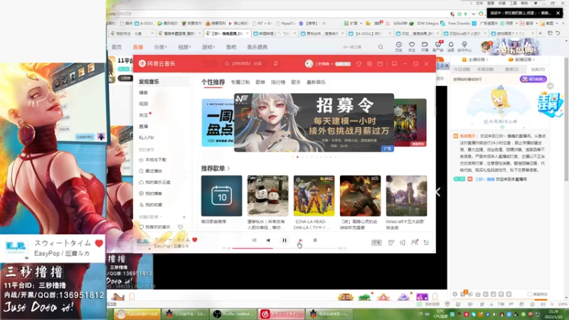 【2022-01-10 21点场】三秒丶撸撸：11平台OMG：到点了，开吹！