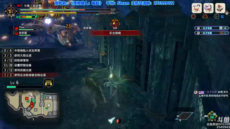 【2022-01-13 19点场】真新镇丨皮皮智：怪猎之友，怪物猎人崛起，走起！