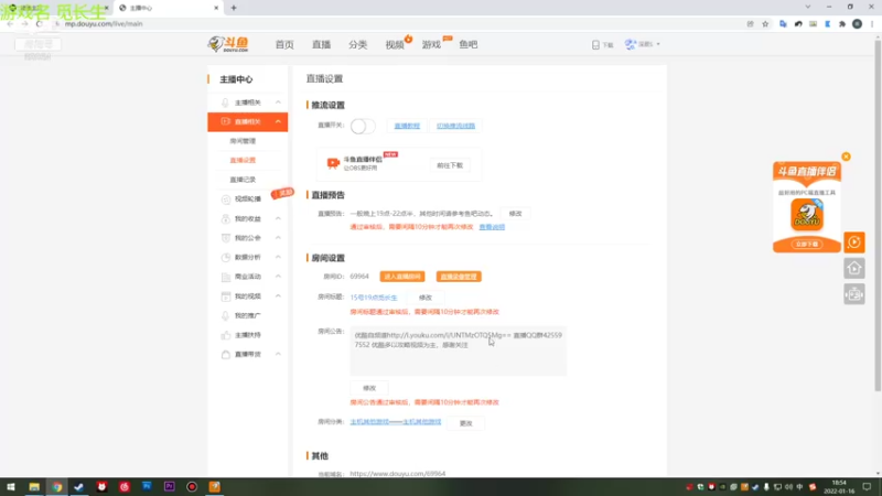 【2022-01-16 18点场】深辰S：16号19点觅长生