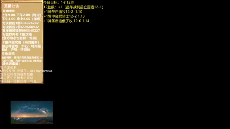 【2022-01-15 10点场】炉石丶特斯拉：对决：每天一个12胜！