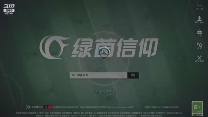 【2022-01-16 17点场】憨瑞i：绿茵信仰测试服