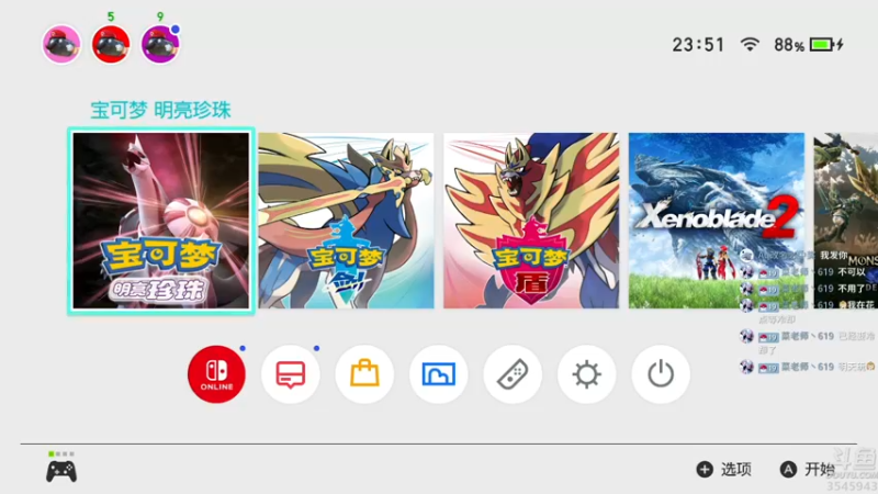 【2022-01-12 23点场】真新镇丨皮皮智：每晚精灵派送，边玩边聊，宝可梦珍钻复刻