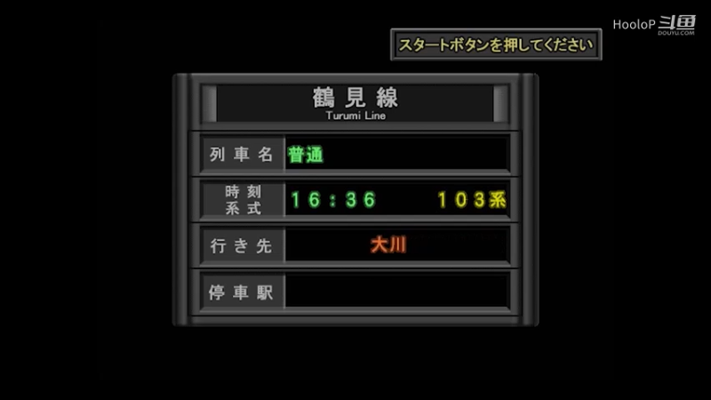 电车go专业版2 鹤见線④ 下行 大川行き 普通 103系